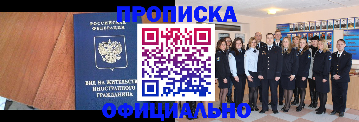 временная регистрация адрес в Мценске