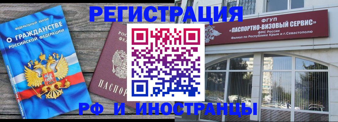 прописка для военкомата в Мценске